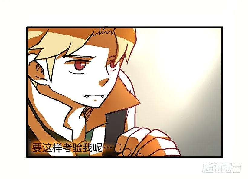 考验 第4页