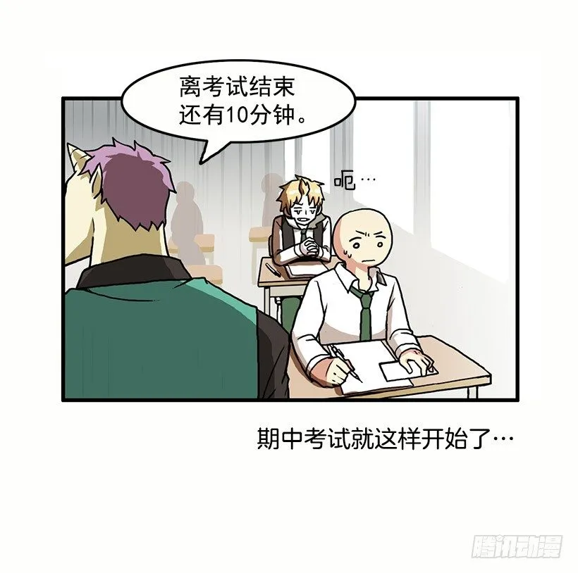 考验 第5页