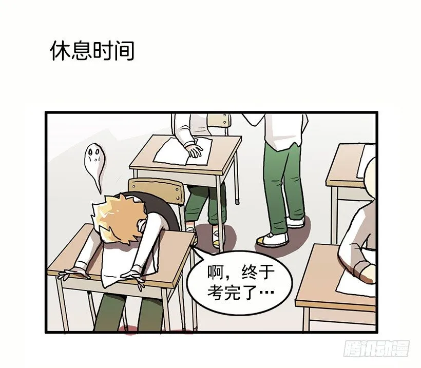 考验 第6页