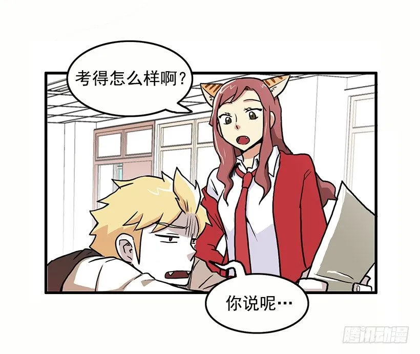 考验 第7页