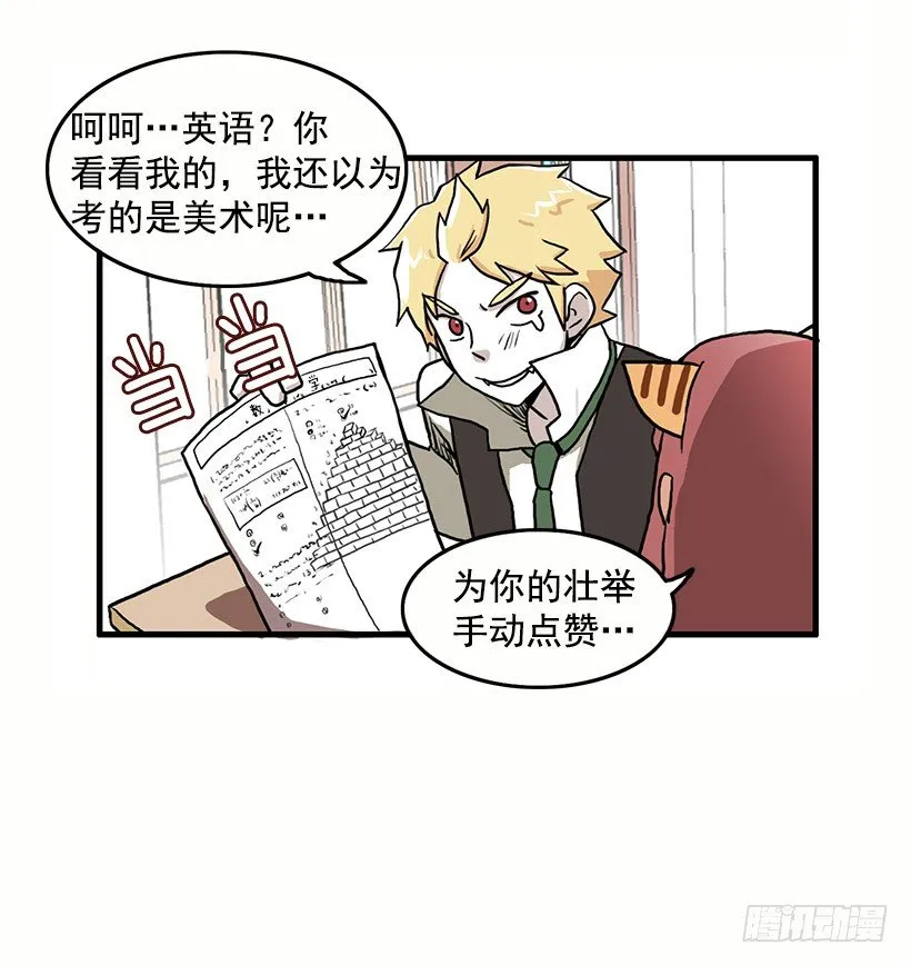 考验 第9页