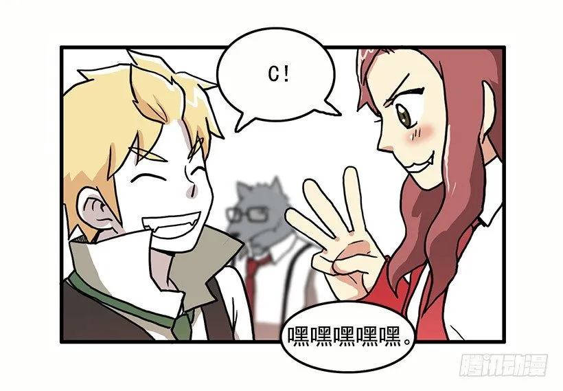 考验 第11页