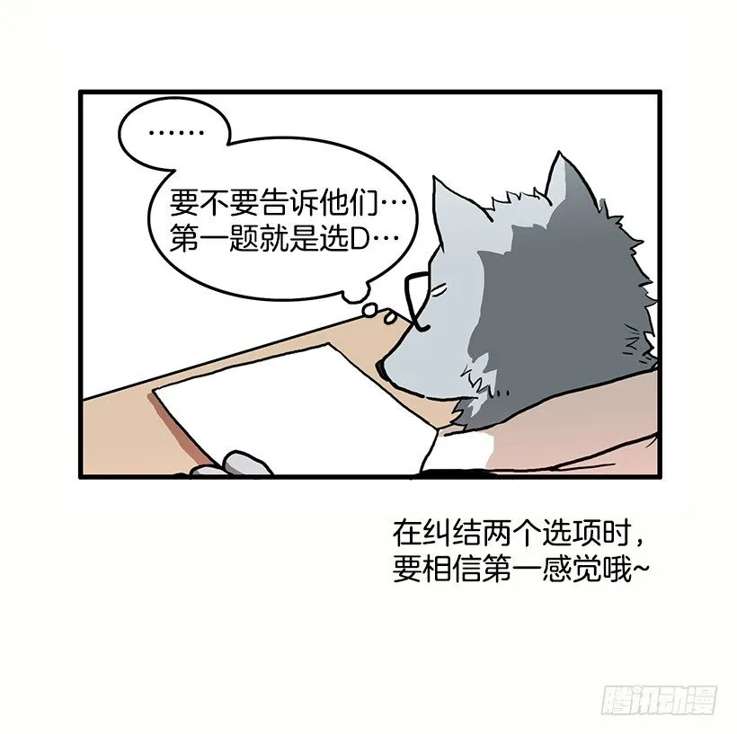 考验 第13页
