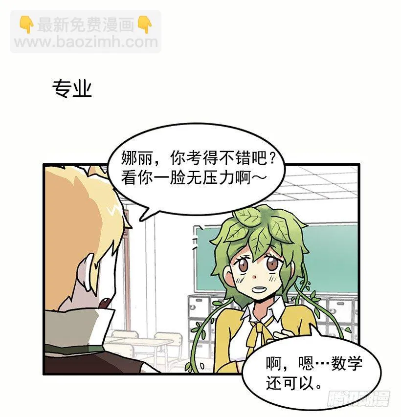 考验 第14页