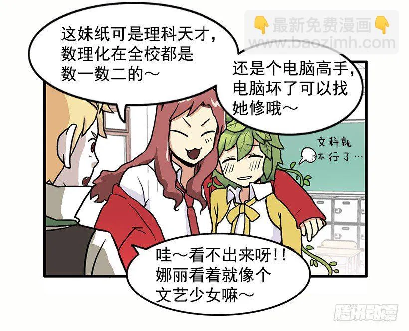 考验 第15页
