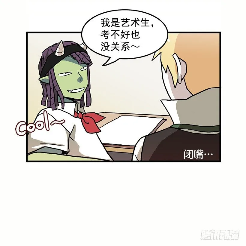 考验 第16页