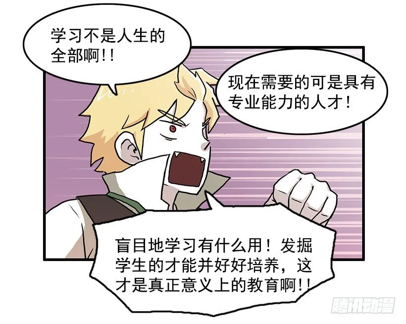 考验 第18页