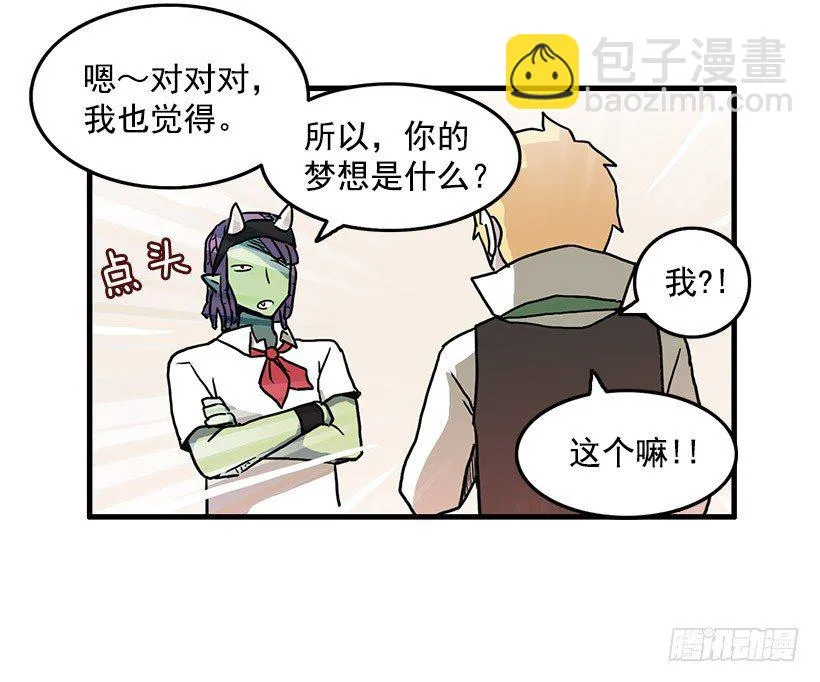 考验 第19页