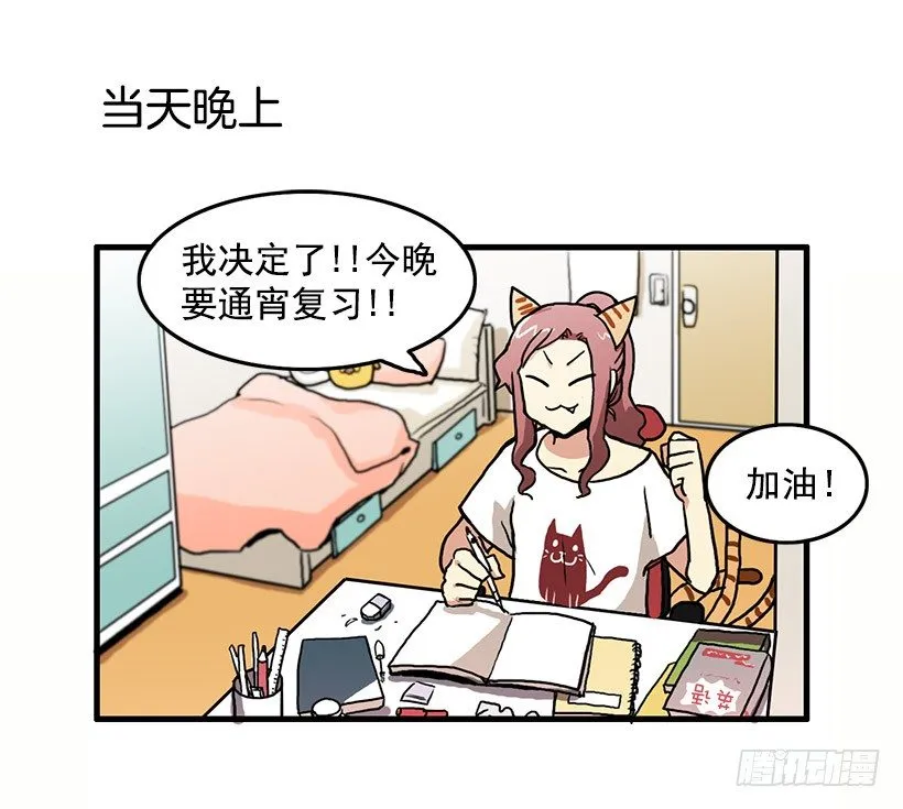 考验 第21页