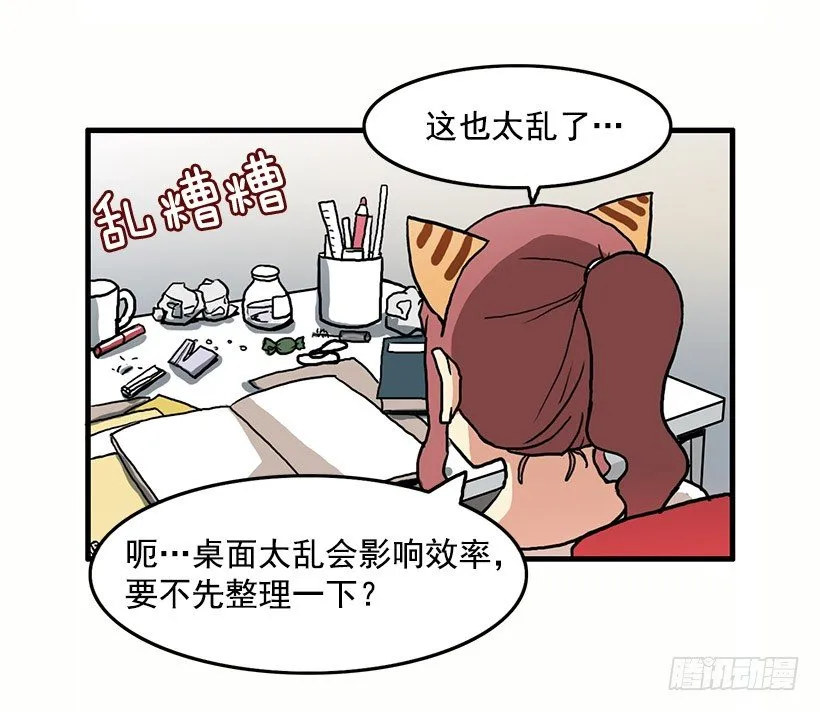 考验 第22页