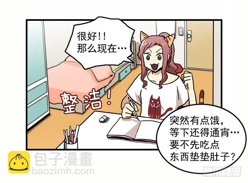 考验 第23页
