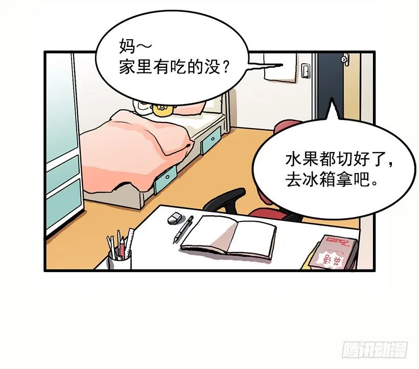 考验 第24页