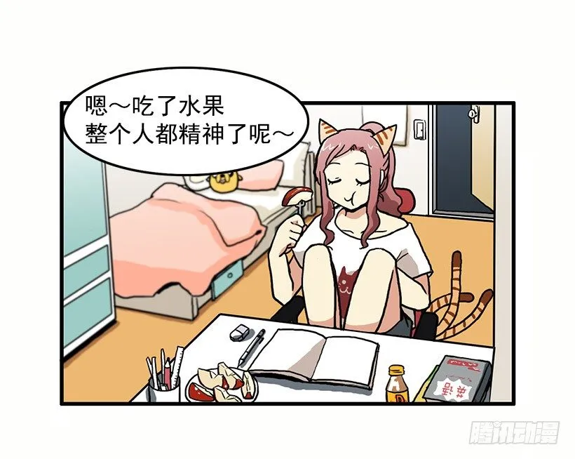 考验 第25页