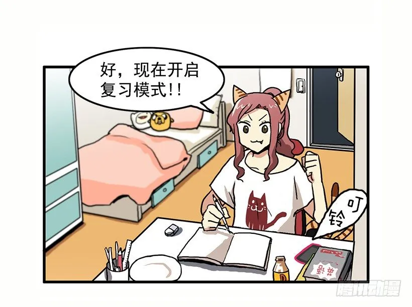 考验 第26页