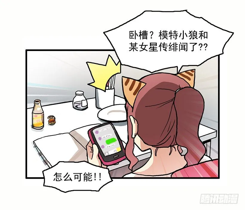 考验 第27页