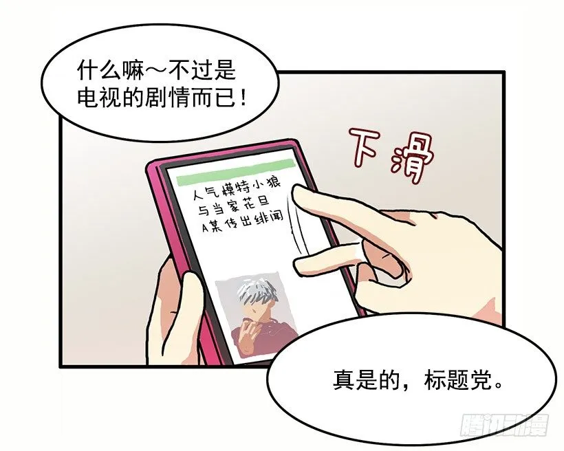 考验 第28页