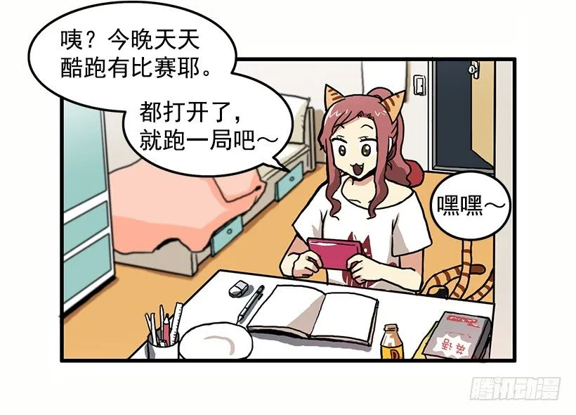 考验 第29页