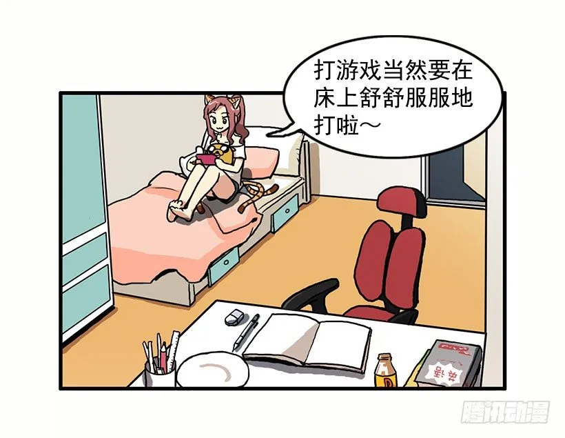 考验 第30页