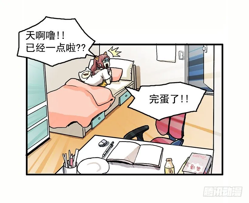 考验 第31页