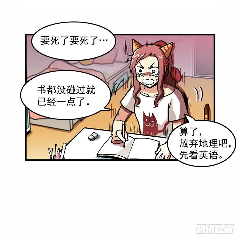 考验 第32页