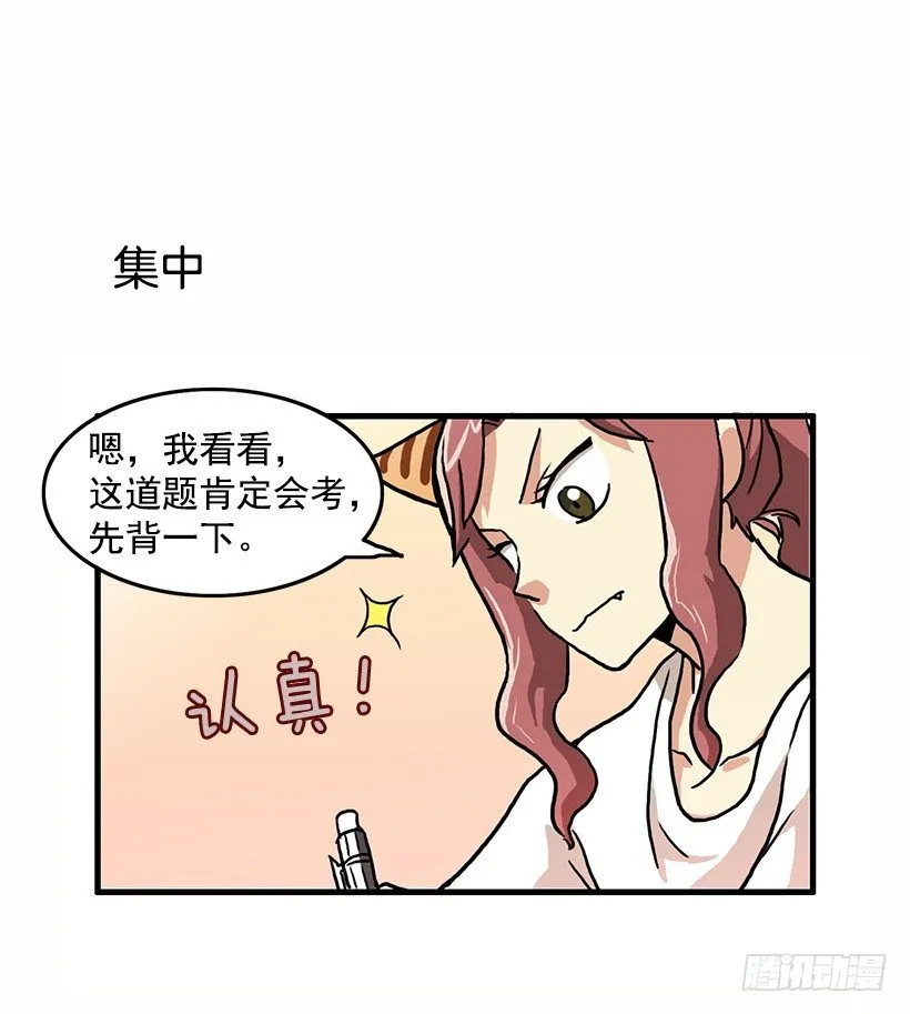 考验 第33页