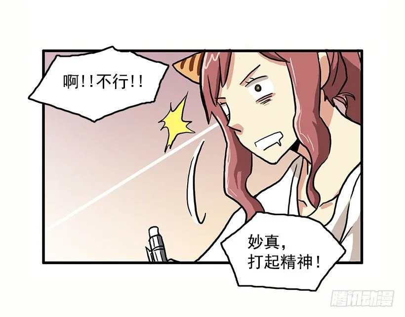 考验 第36页