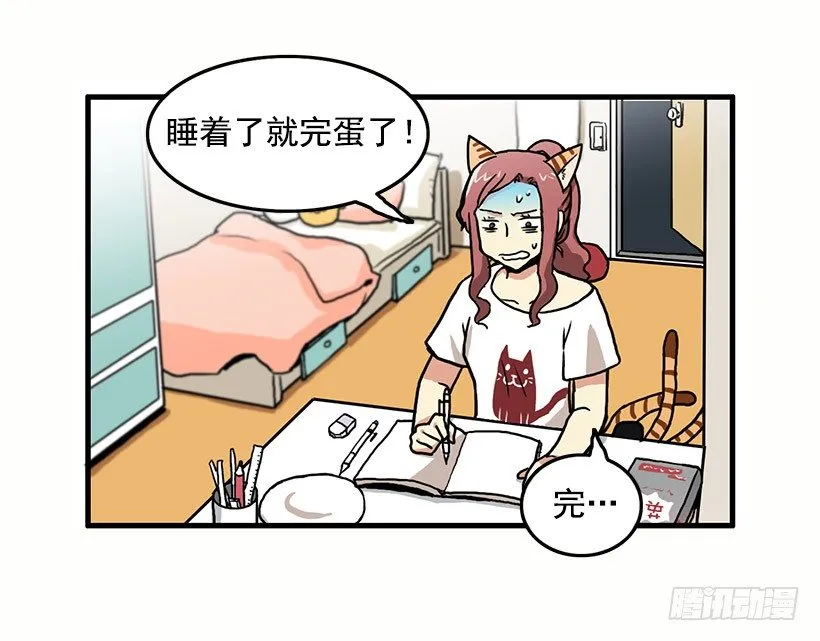 考验 第37页