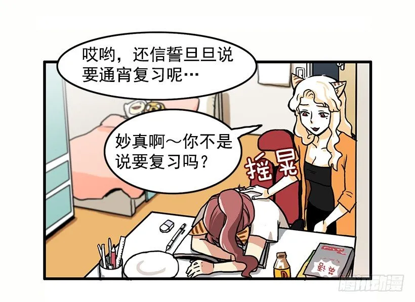 考验 第39页
