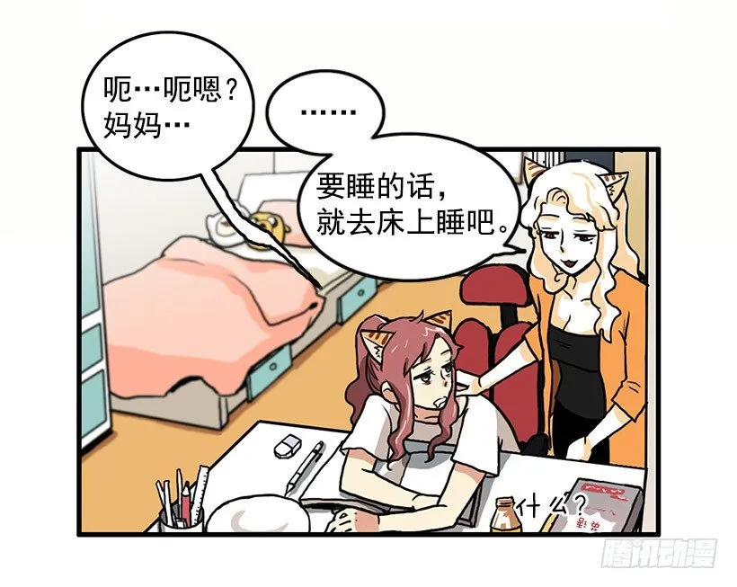 考验 第40页