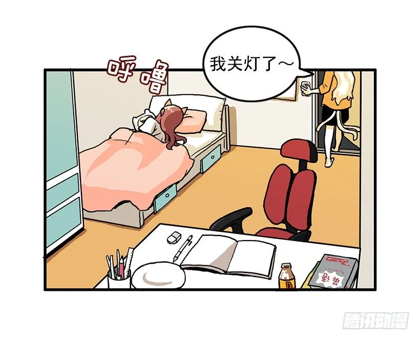 考验 第41页