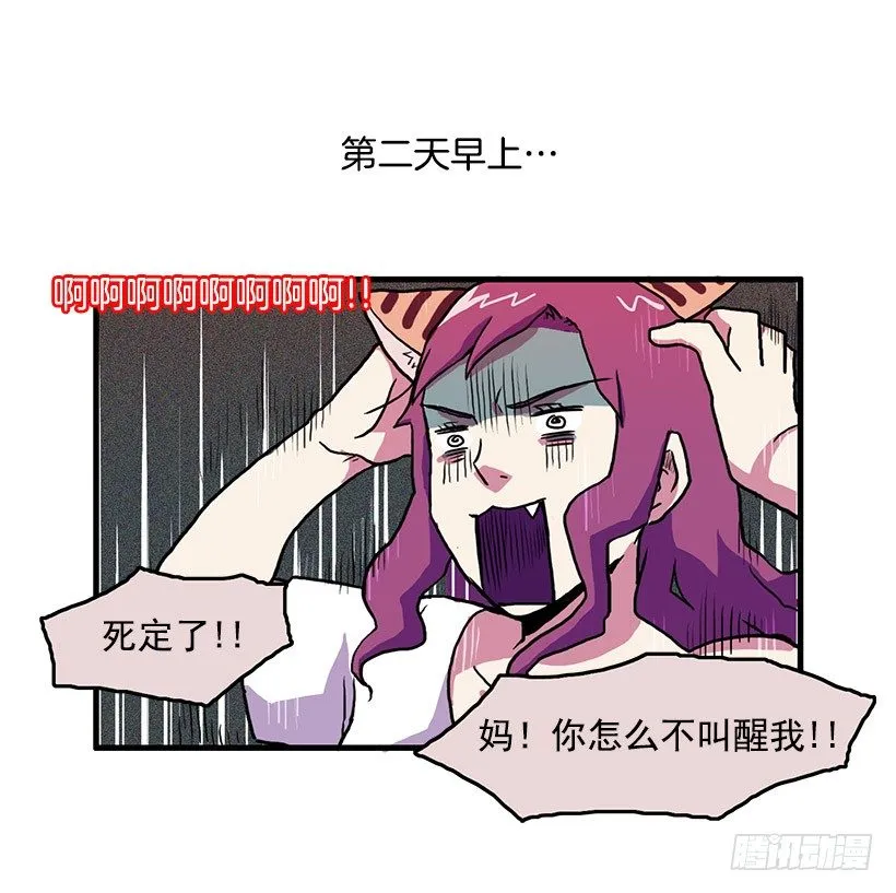 考验 第43页