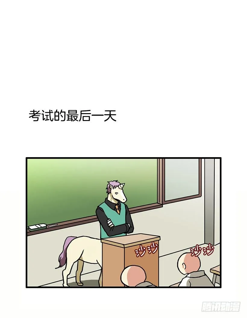 考验 第45页