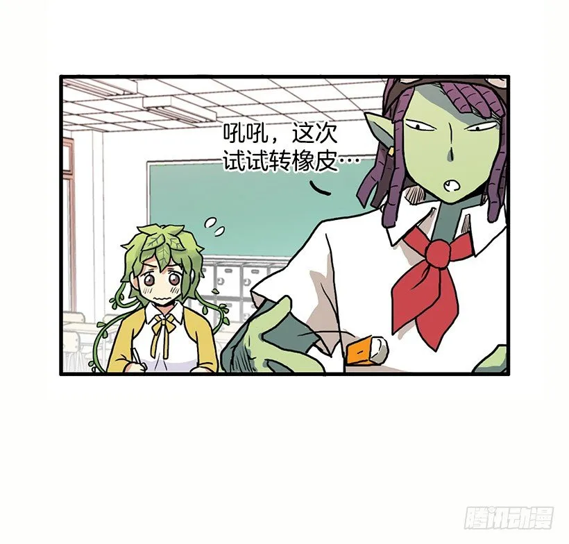 考验 第48页