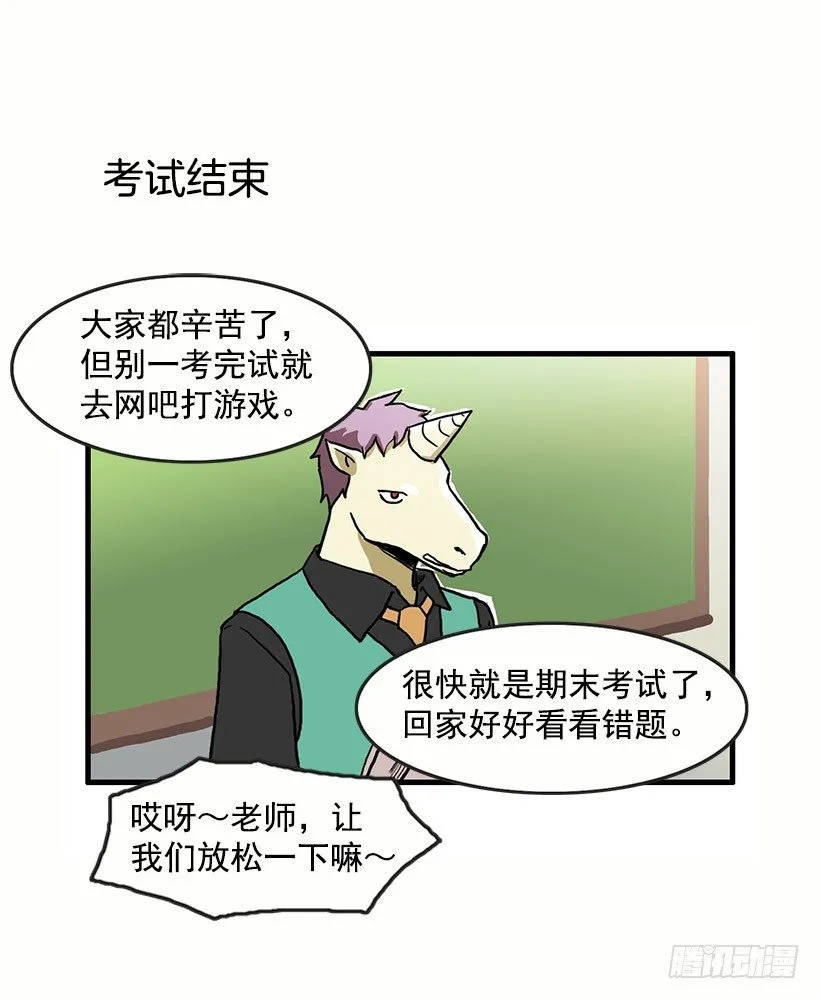 考验 第49页