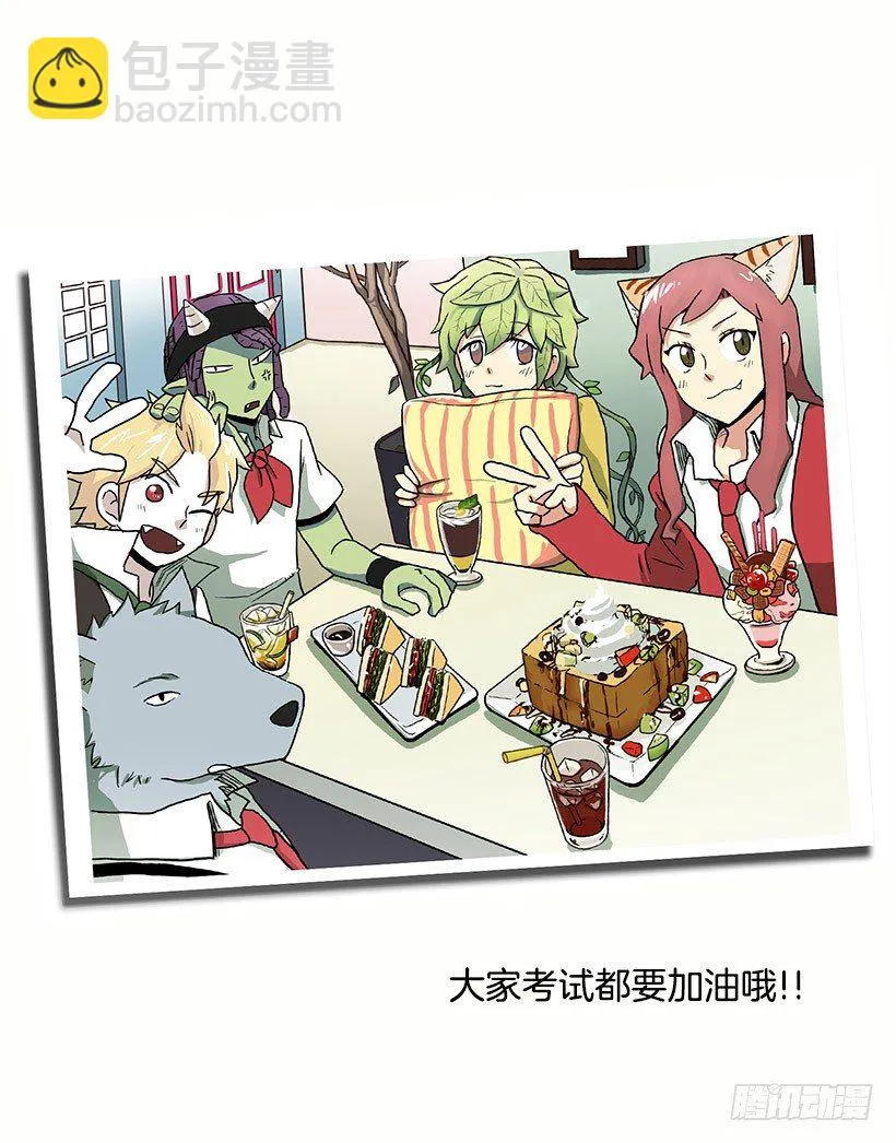 考验 第53页