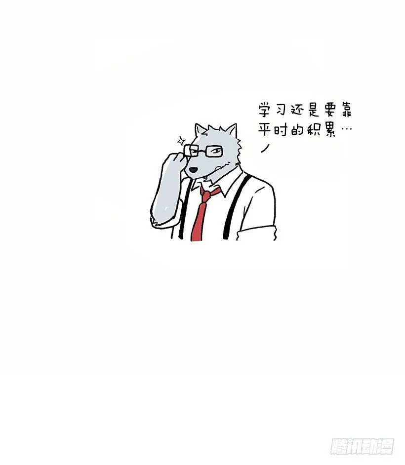 考验 第54页
