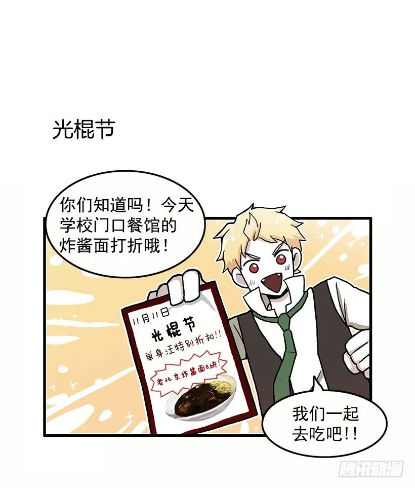 光棍节 第2页