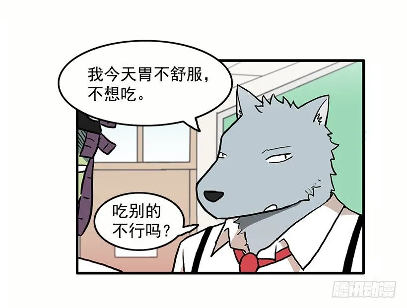 光棍节 第4页