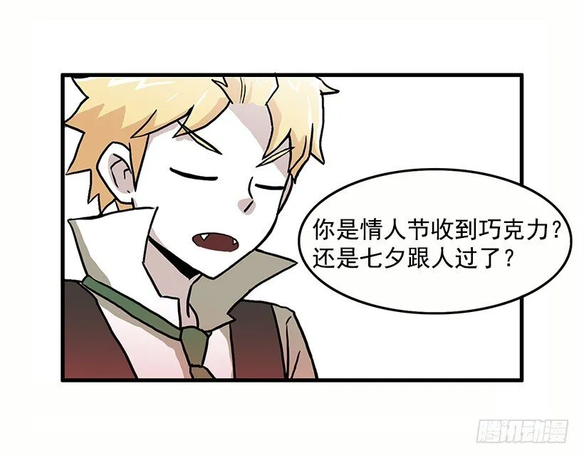 光棍节 第6页