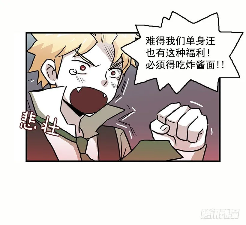 光棍节 第7页