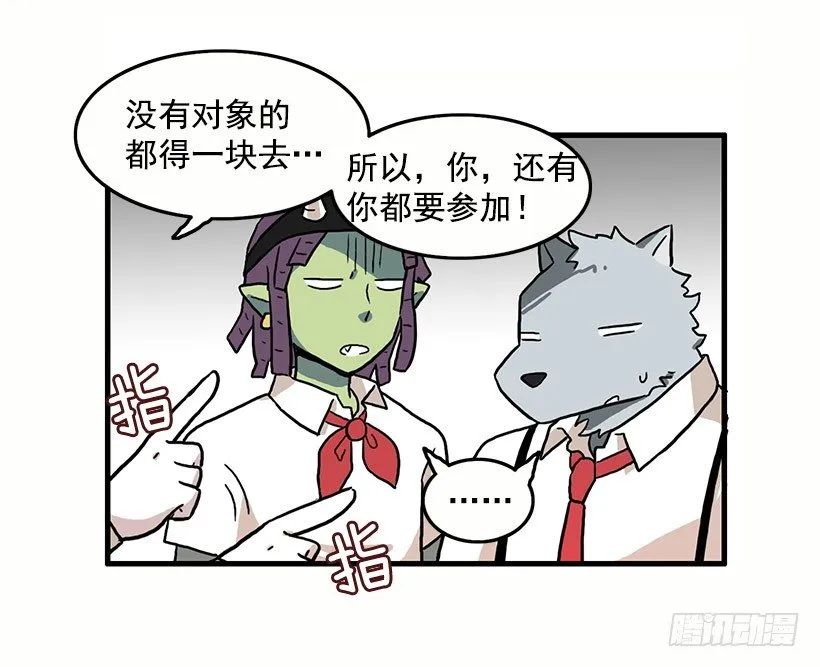 光棍节 第9页