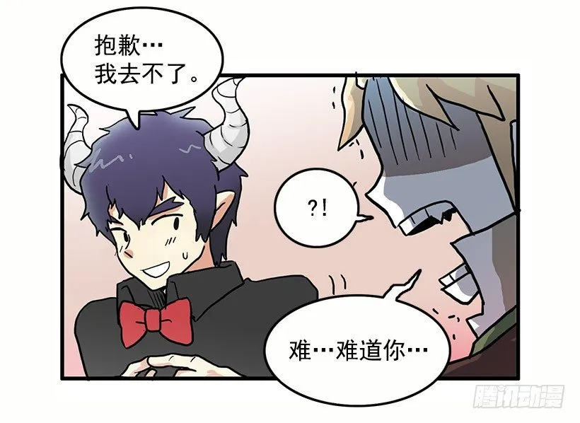 光棍节 第11页