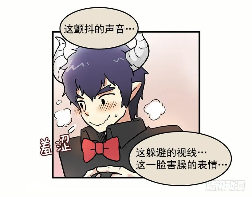 光棍节 第12页
