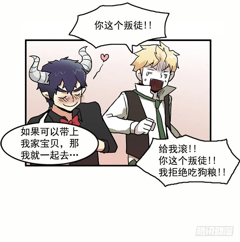 光棍节 第13页