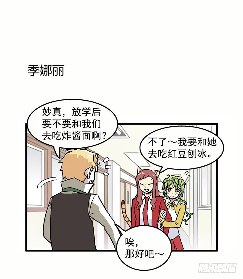 光棍节 第14页