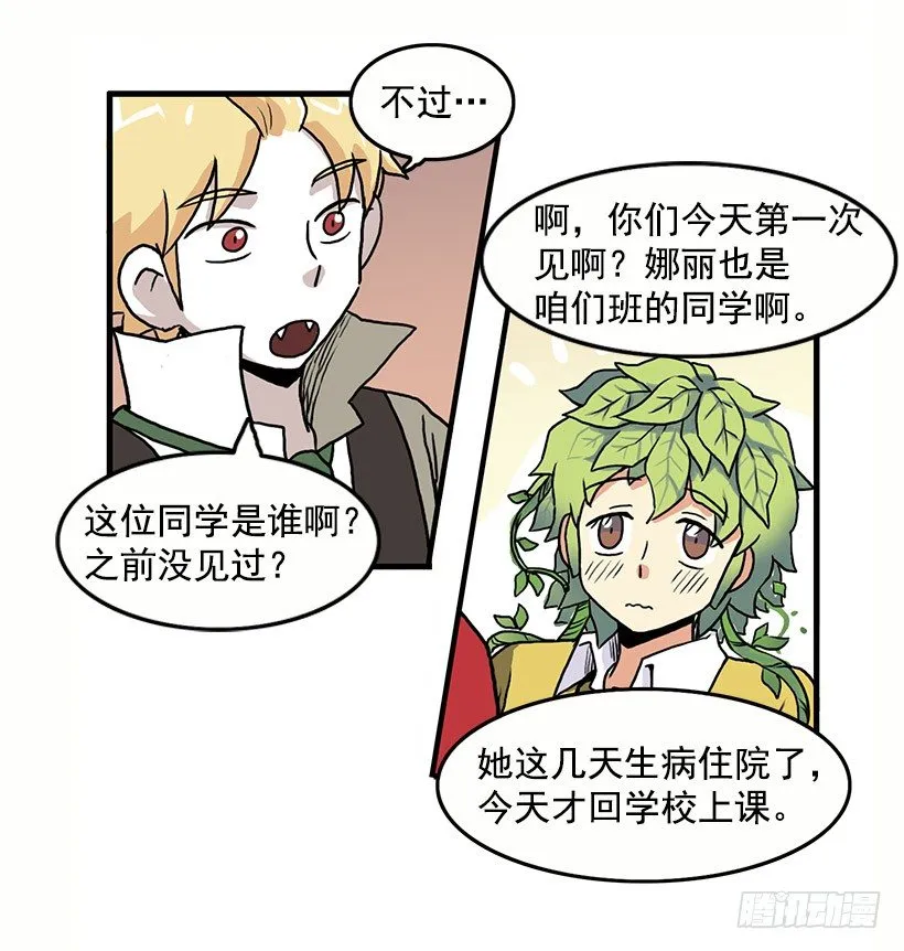 光棍节 第15页