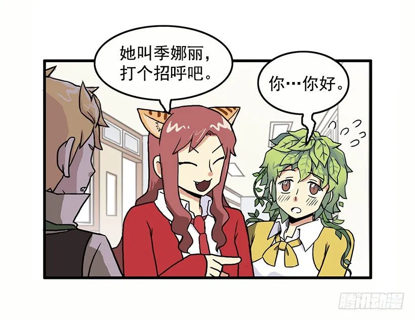 光棍节 第16页