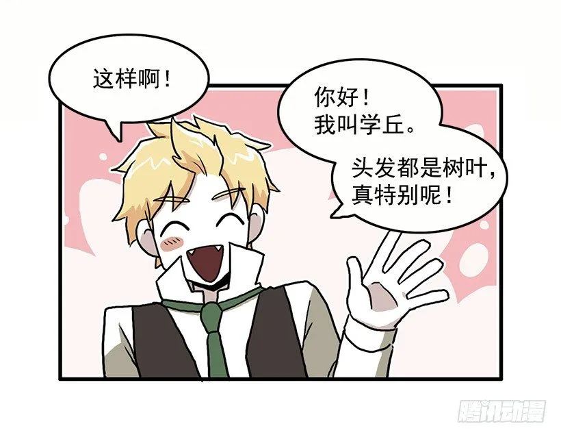光棍节 第17页