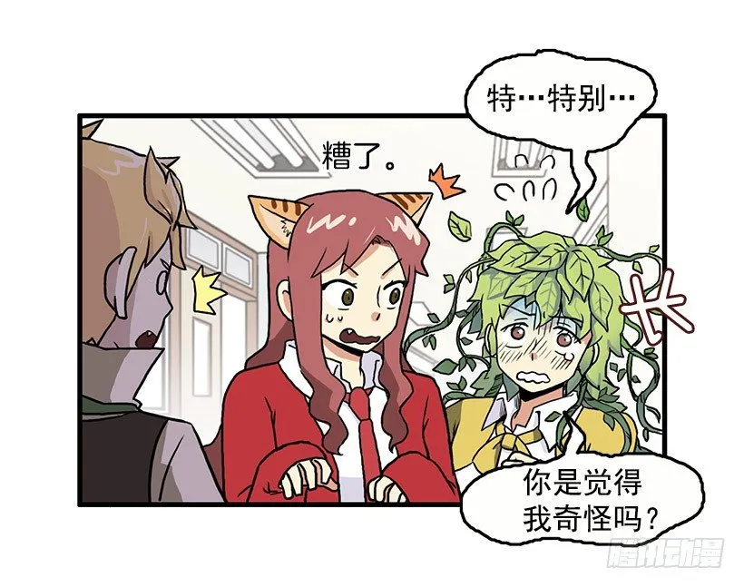 光棍节 第18页