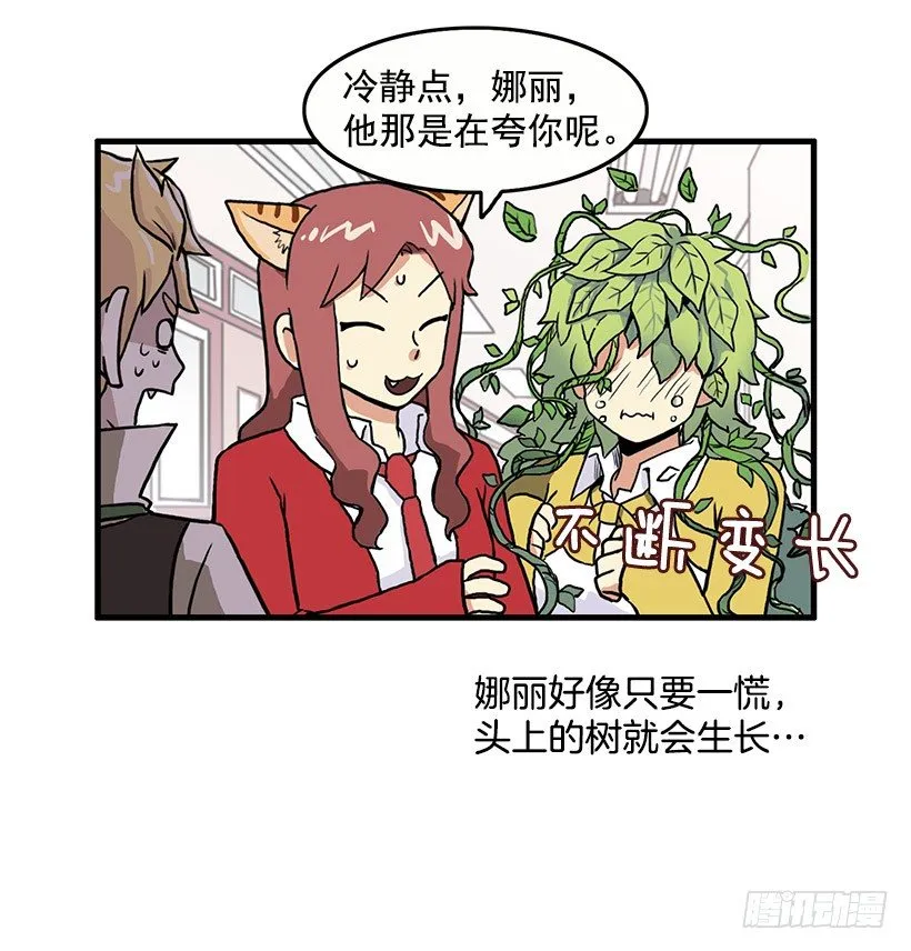 光棍节 第19页